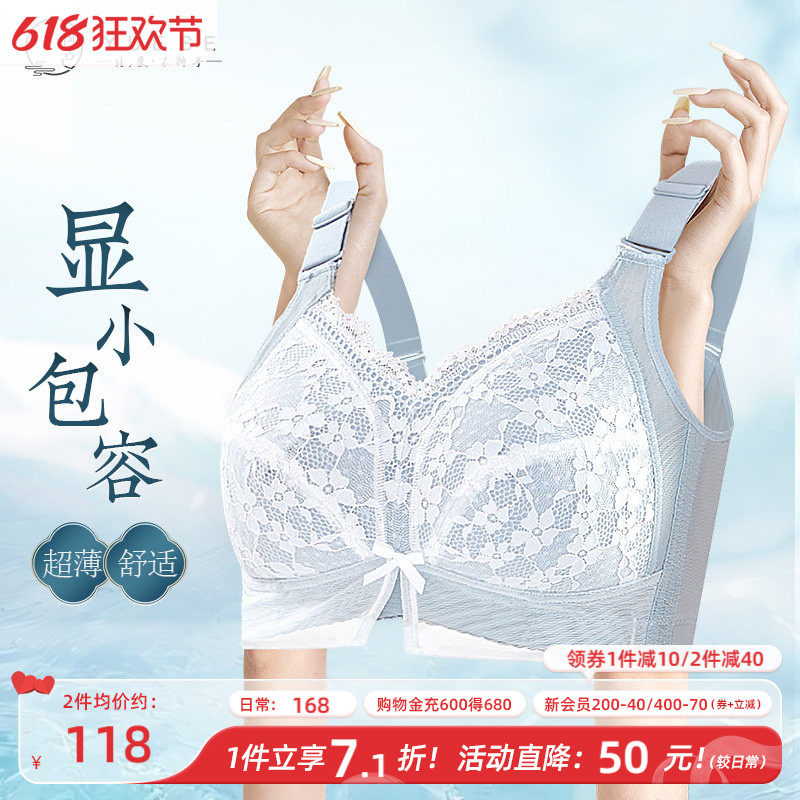 月色大胸显小胸内衣女薄款聚拢全罩杯胸罩收副乳防下垂大码文胸夏