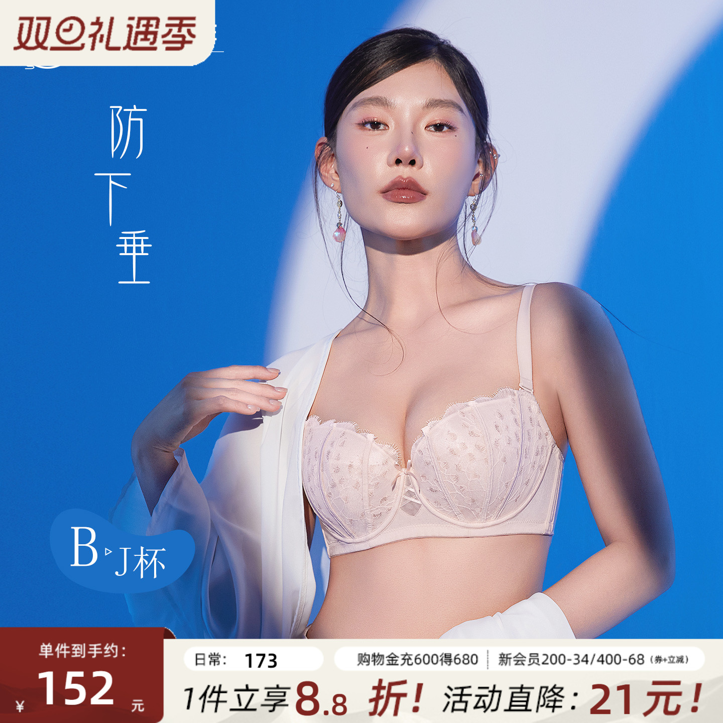 月色大码内衣女大胸显小性感圆润聚拢上托防下垂调整型薄款文胸罩