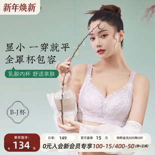 月色大胸显小无钢圈文胸大码 内衣女胖mm聚拢收副乳全罩杯乳胶胸罩