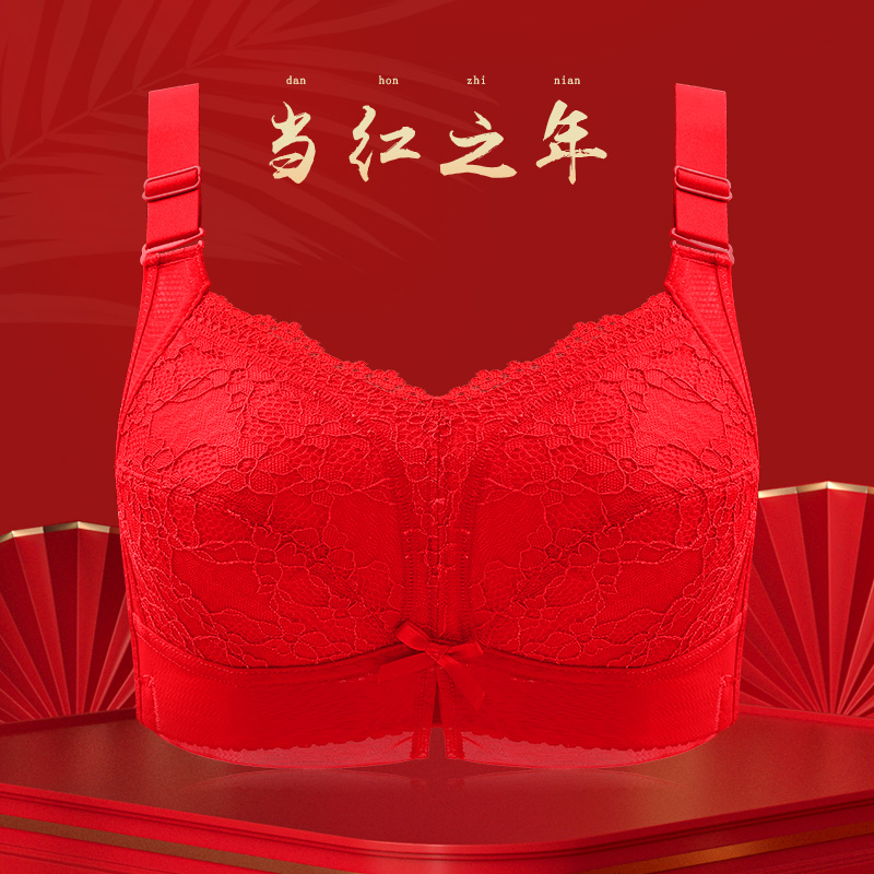 月色红色本命年内衣套装女大胸显小文胸薄款全罩杯防下垂大码胸罩-封面
