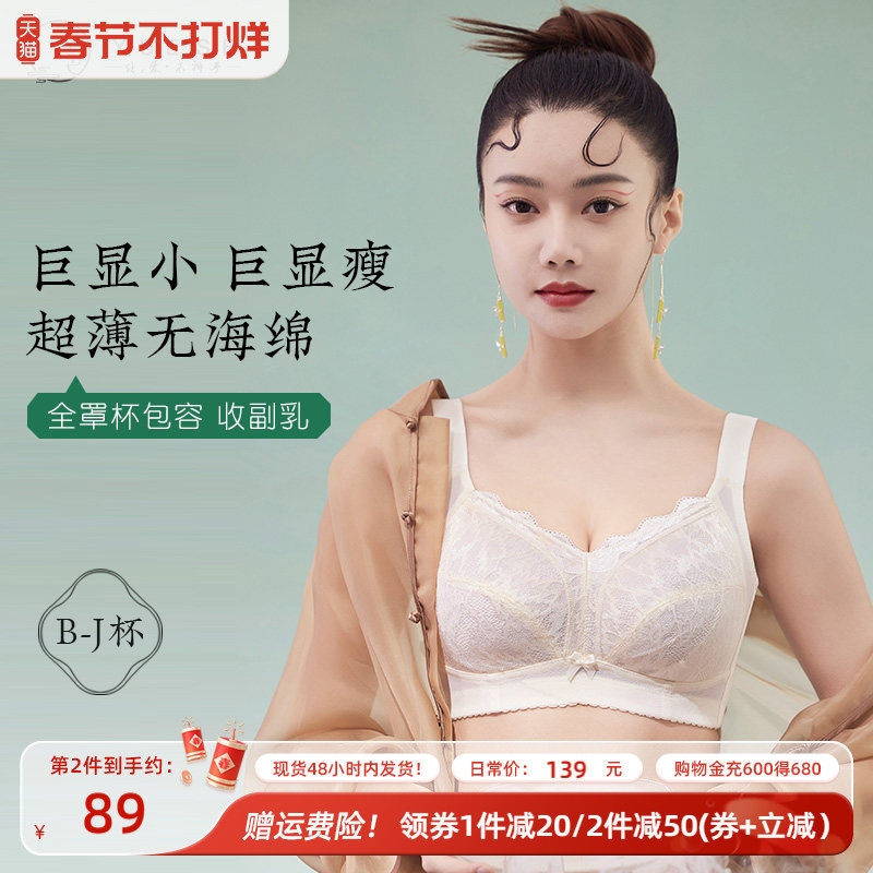 月色大胸显小文胸薄款女士胸罩全罩杯聚拢大码胖mm本命年红色内衣