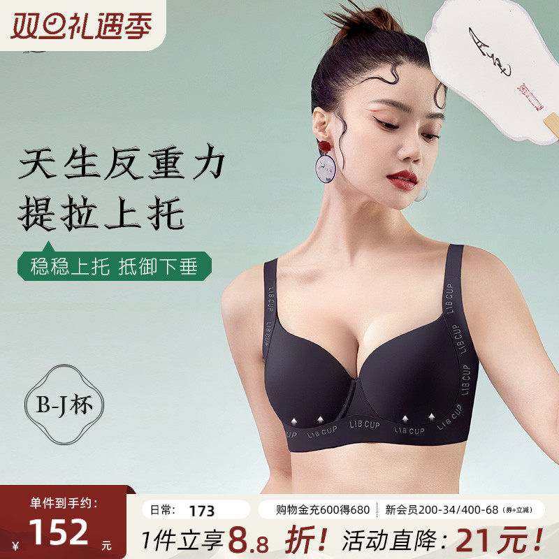 大码上托大胸显小内衣调整型聚拢