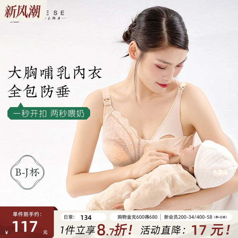 大胸哺乳内衣前开扣无钢圈