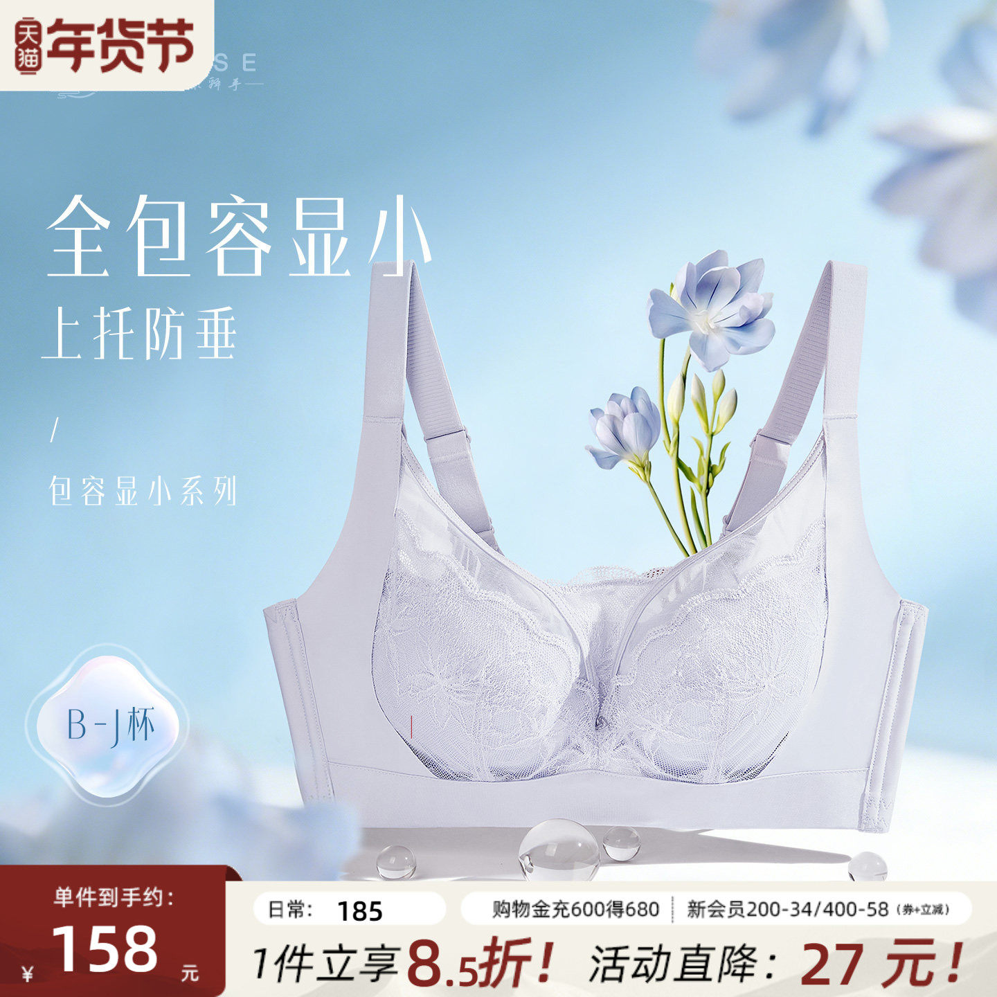 月色大胸显小胸内衣女上托提拉收副乳防下垂抹胸全罩杯大码文胸罩,女士内衣/男士内衣/家居服,文胸,淘宝优惠券,粉丝福利购,淘宝优惠卷