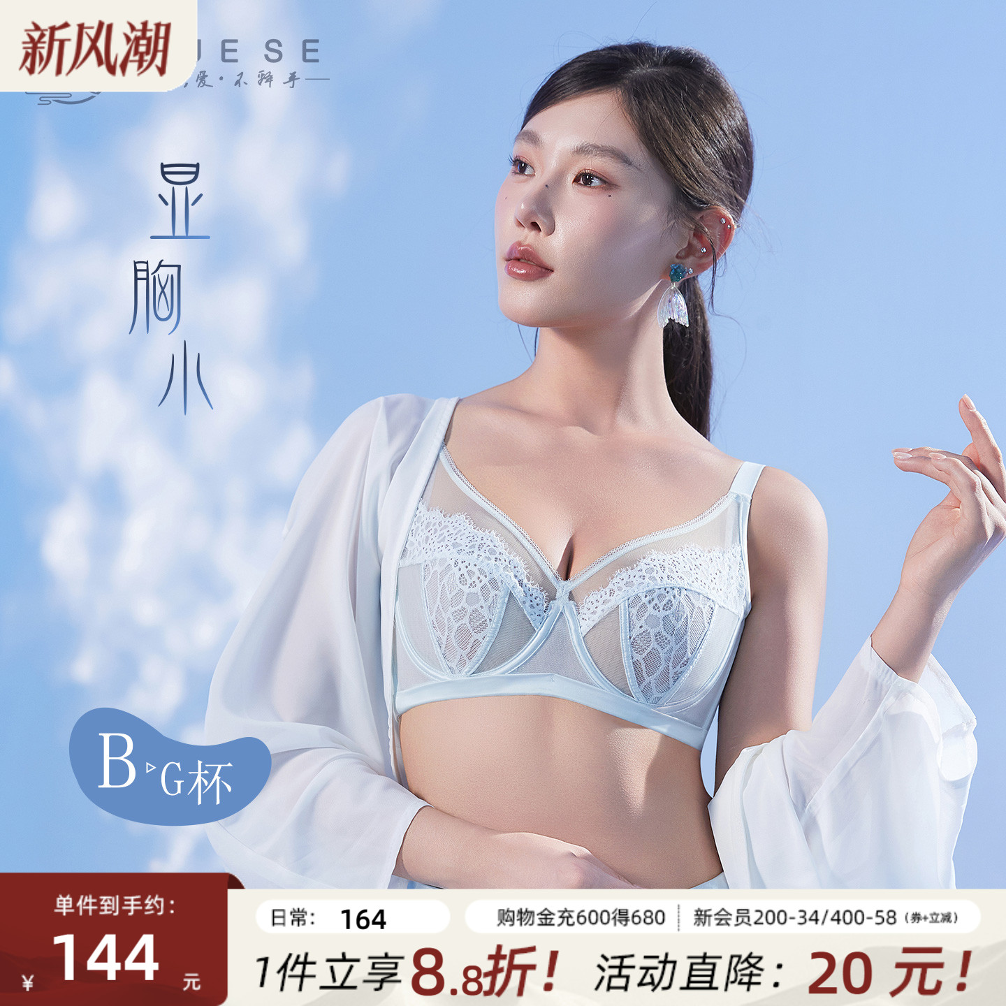 月色全罩杯大胸显小内衣超薄文胸