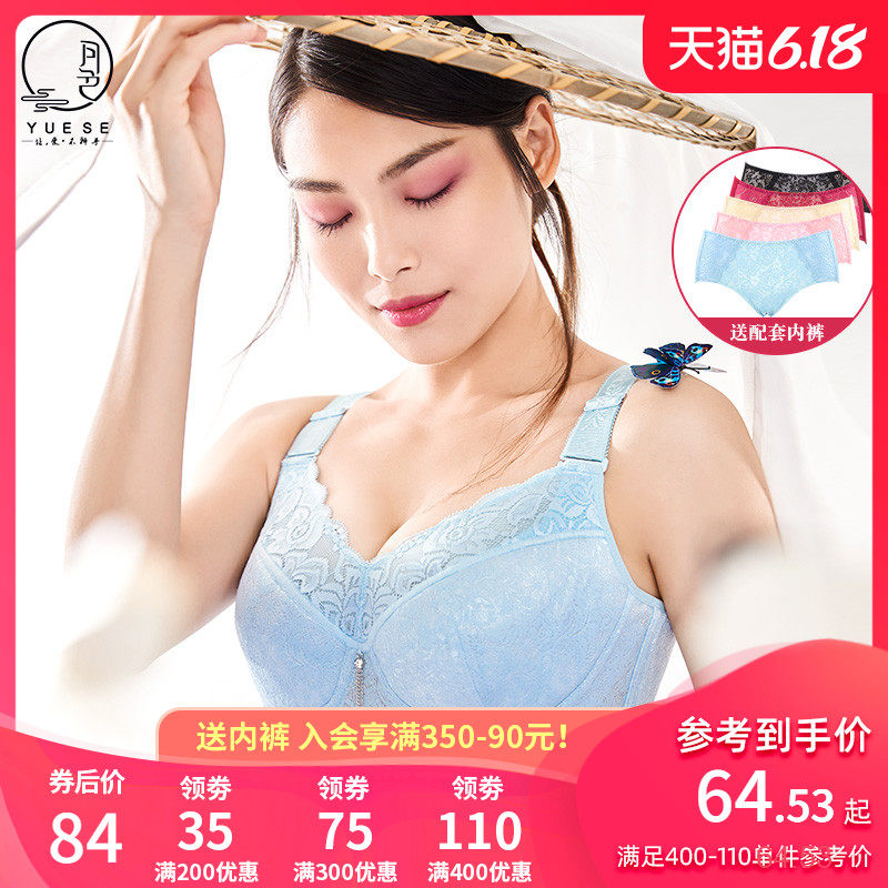 月色大码内衣女胖mm薄款收副乳聚拢防下垂胸罩大胸显小文胸全罩杯