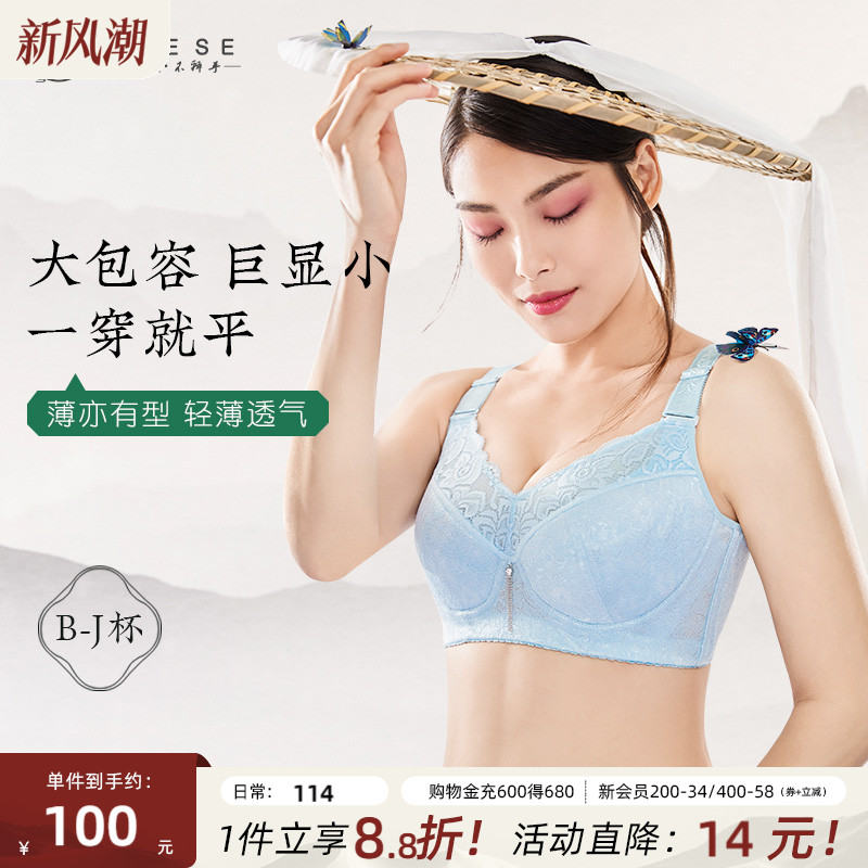 月色大码内衣大胸全罩杯显小