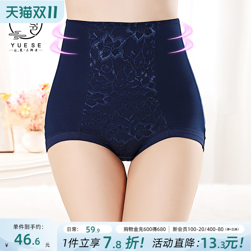 月色4条装高腰收腹内裤棉质面料