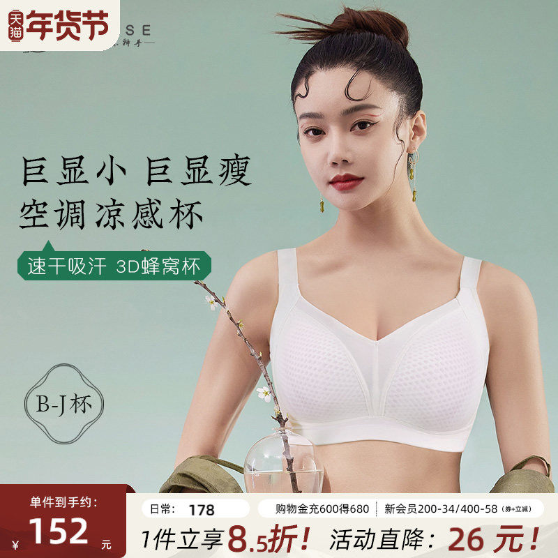 月色大胸显小胸内衣女薄款全罩杯聚拢上托无钢圈蜂巢杯大码文胸夏,女士内衣/男士内衣/家居服,文胸,淘宝优惠券,粉丝福利购,淘宝优惠卷