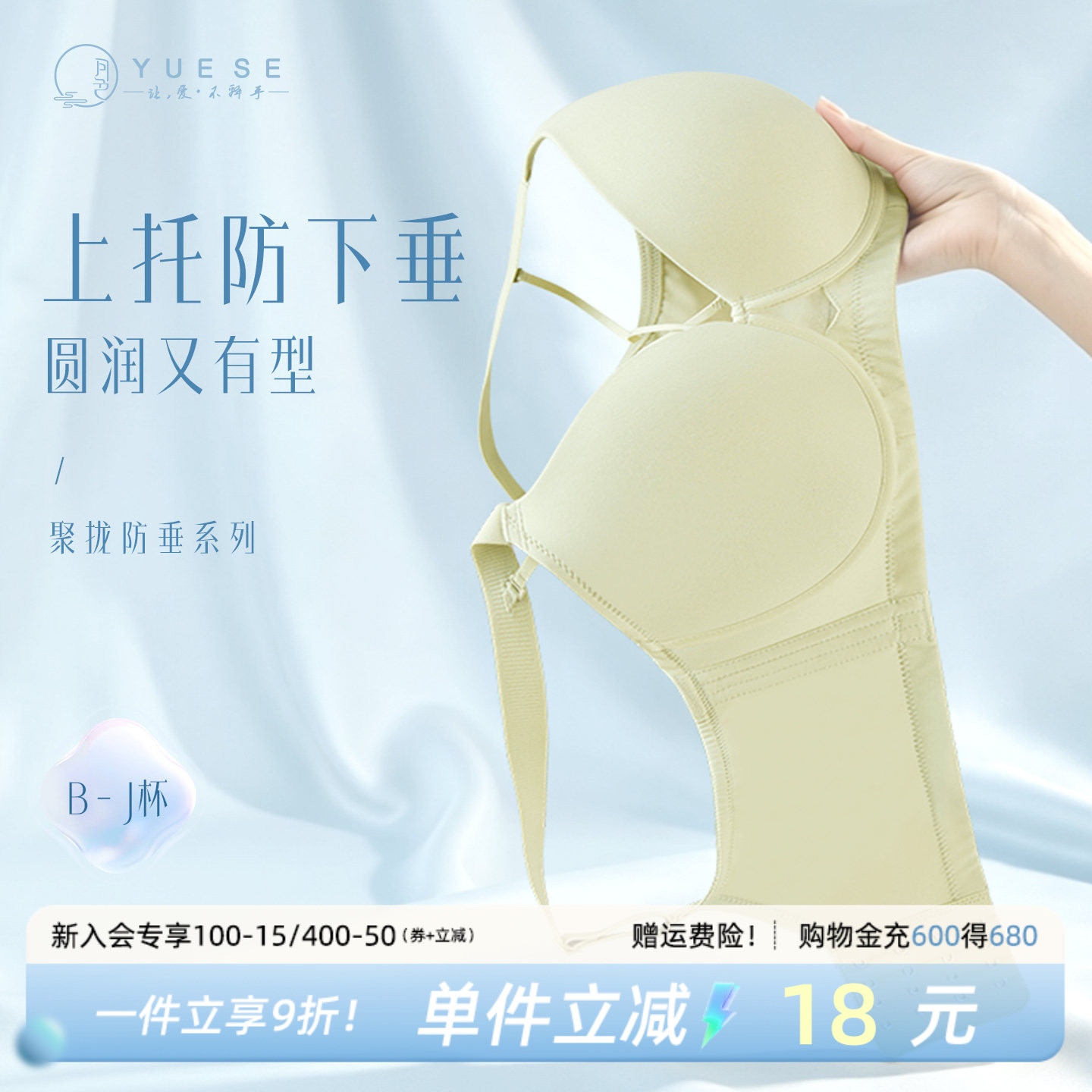 月色甜美风无痕内衣聚拢显瘦防垂