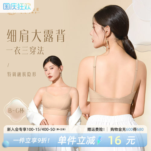 大胸美背吊带挂脖粉底液无痕内衣