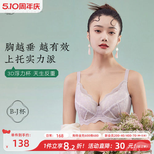 月色软钢圈聚拢上托大胸显小内衣