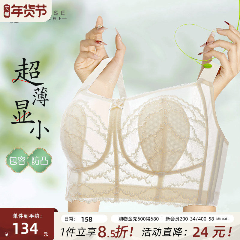 月色超薄大胸显小内衣女收副乳全罩杯调整型胖mm兔耳杯大码文胸夏,女士内衣/男士内衣/家居服,文胸,淘宝优惠券,粉丝福利购,淘宝优惠卷