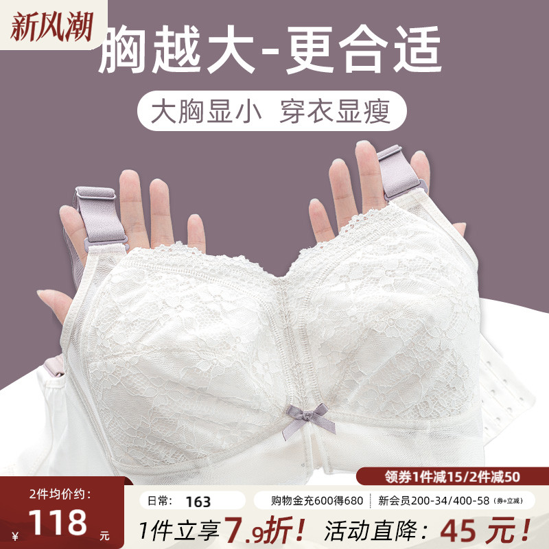 月色大胸显小内衣薄款无钢圈