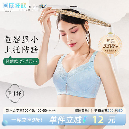 月色大码内衣女胖mm 薄款聚拢防下垂蕾丝刺绣大胸显小文胸全罩杯 - 封面