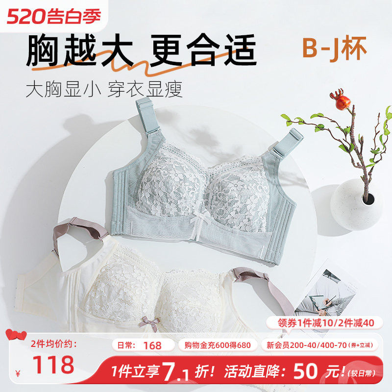 月色大胸显小胸内衣女薄款聚拢全罩杯收副乳防下垂大码文胸罩胖mm