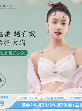 月色大码内衣女胖mm 200斤全罩杯薄款防下垂收副乳大胸显小文胸D