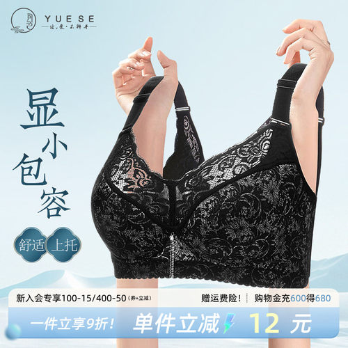 月色大胸显小防下垂文胸罩B-J杯