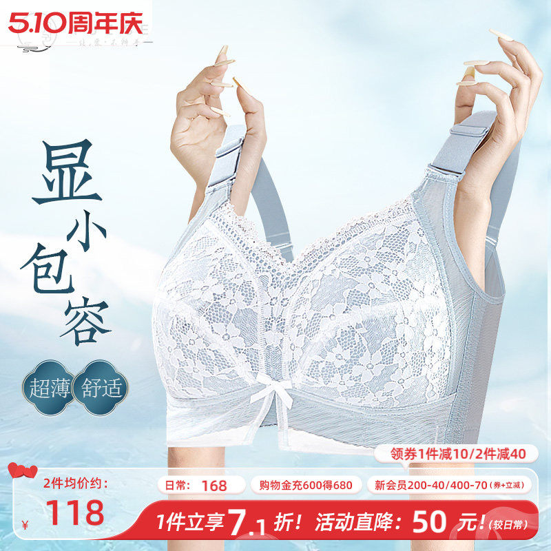 月色大胸显小胸内衣女薄款聚拢全罩杯胸罩收副乳防下垂大码文胸夏
