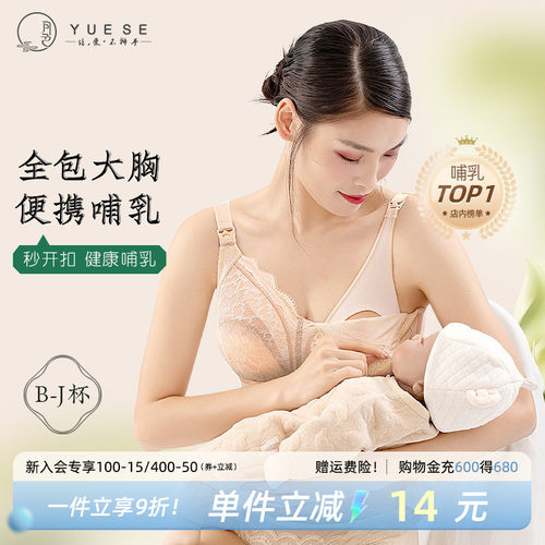 大胸哺乳内衣前开扣无钢圈