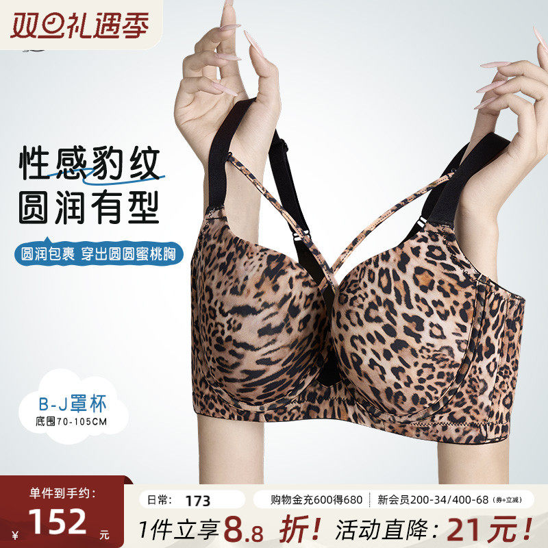 时尚豹纹内衣聚拢塑形显瘦bra