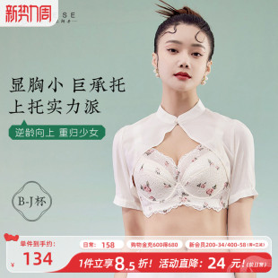 月色大码 收副乳胖mm大胸显小文胸 内衣女上托聚拢防下垂全罩杯薄款