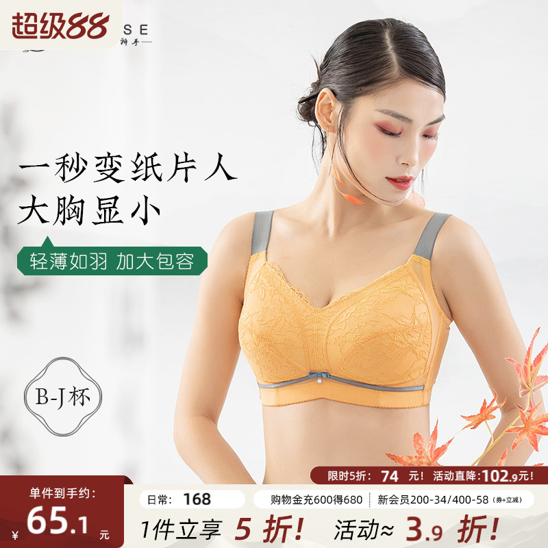 月色大码胖mm上托薄款罩杯文胸