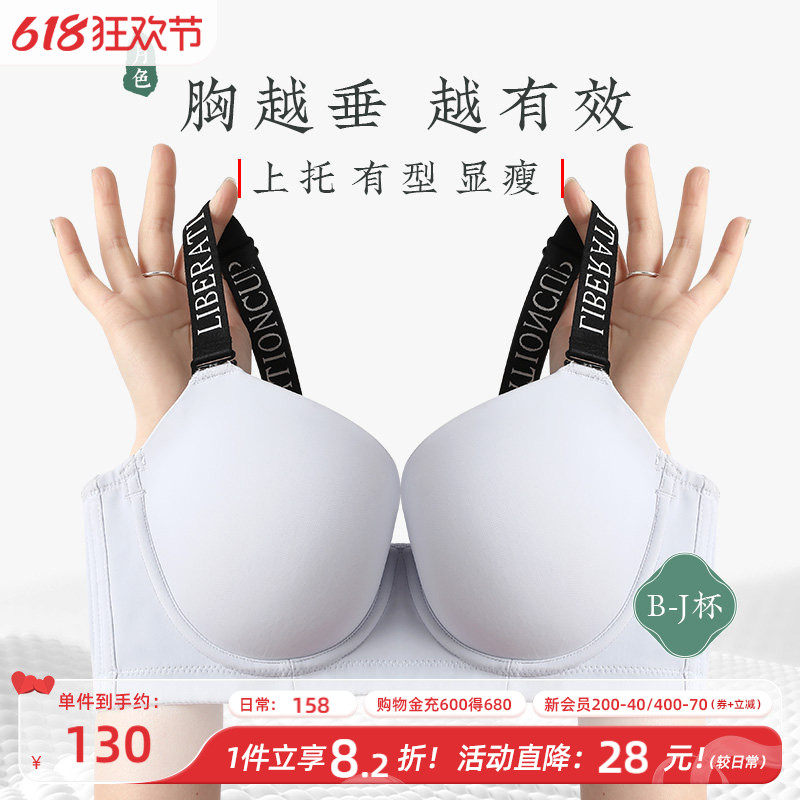 月色无痕大胸显小胸防下垂文胸聚拢收副乳胸罩全罩杯大码内衣女