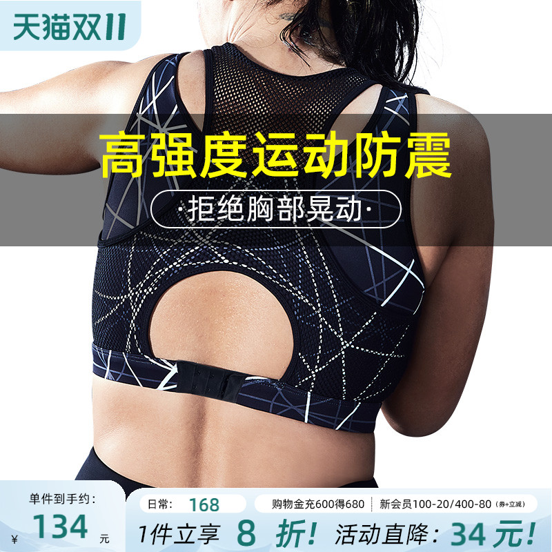 月色大码运动内衣女高强度防震健身全罩杯胖mm大胸显小防下垂文胸