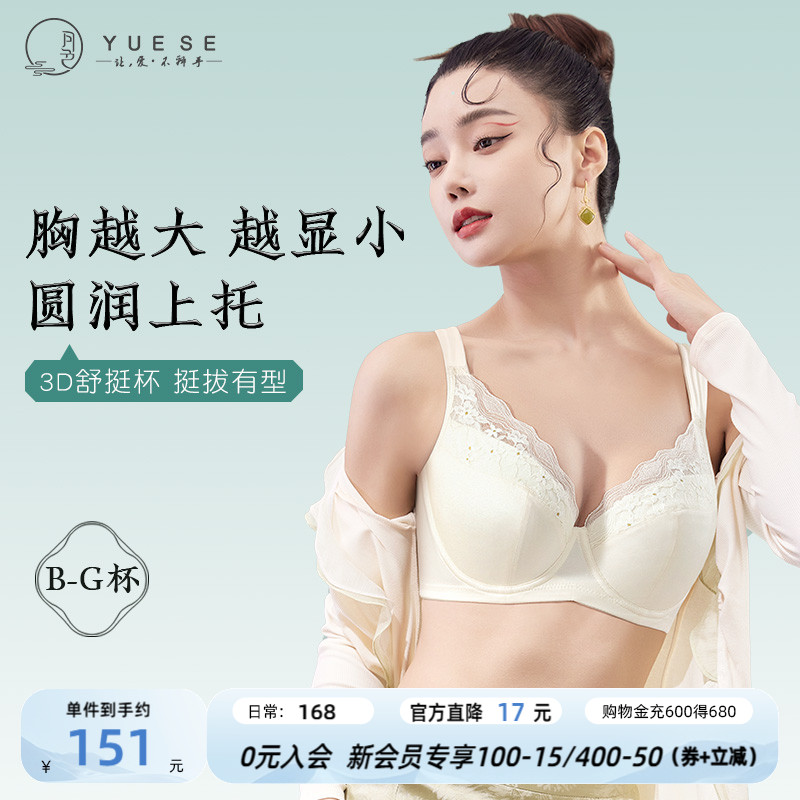 调整型塑形防下垂全罩杯内衣