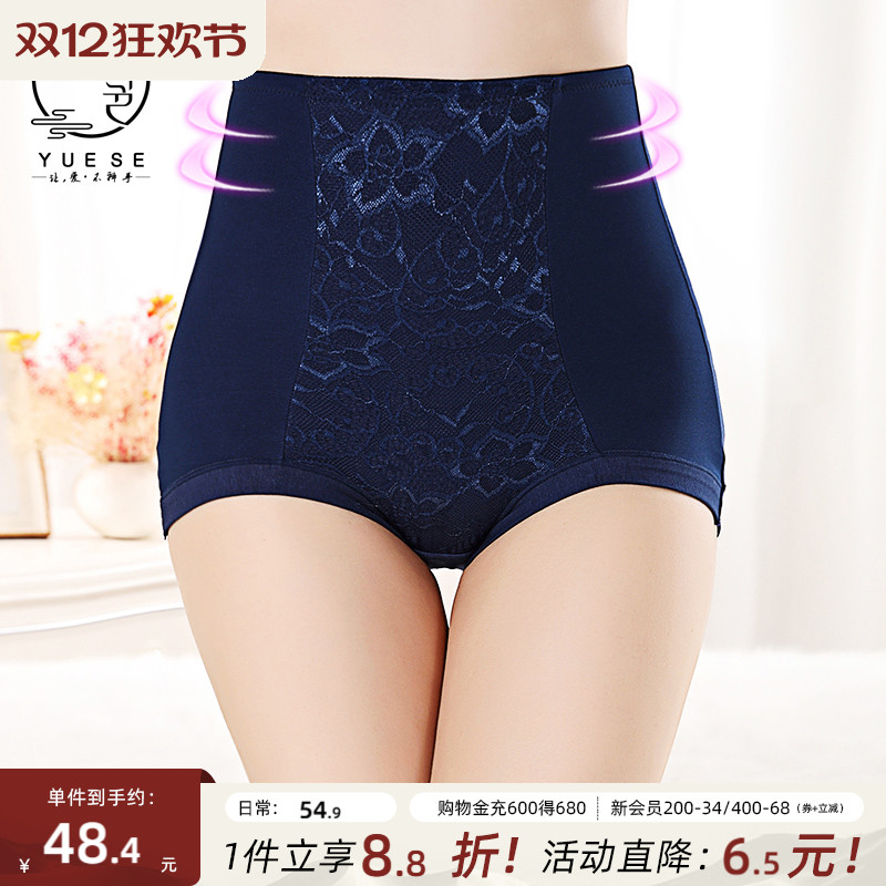 月色4条装高腰收腹内裤棉质面料