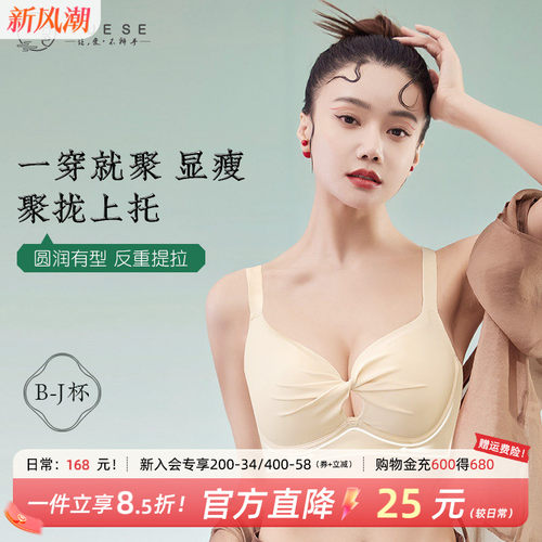 月色甜美风有钢圈聚拢显瘦内衣女