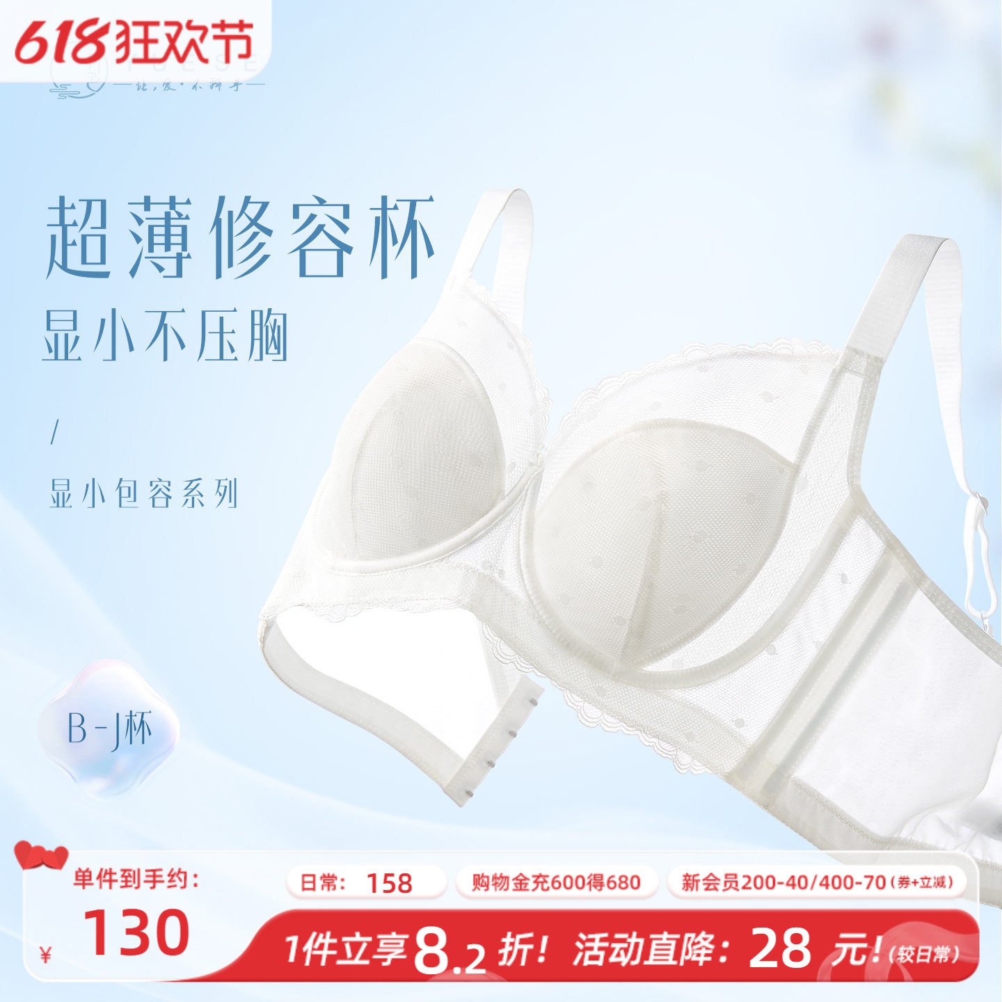 大胸显小内衣女超薄胖mm收副乳聚拢上托全罩杯防下垂夏季大码文胸