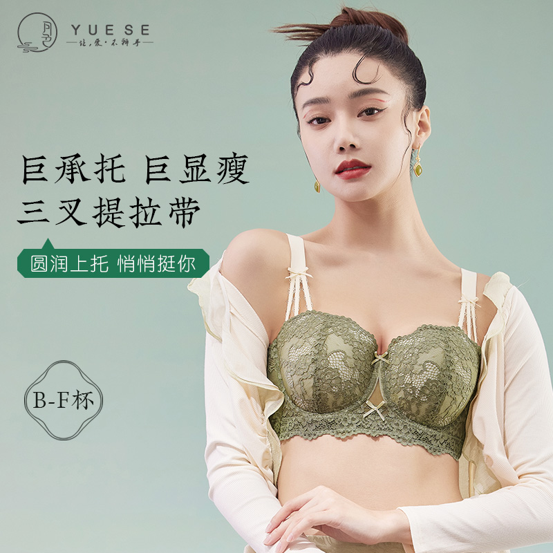 月色聚拢定型大胸显小薄款内衣