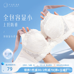 月色大胸显小内衣女全罩杯聚拢上托胸罩收副乳防下垂薄款 文胸 大码