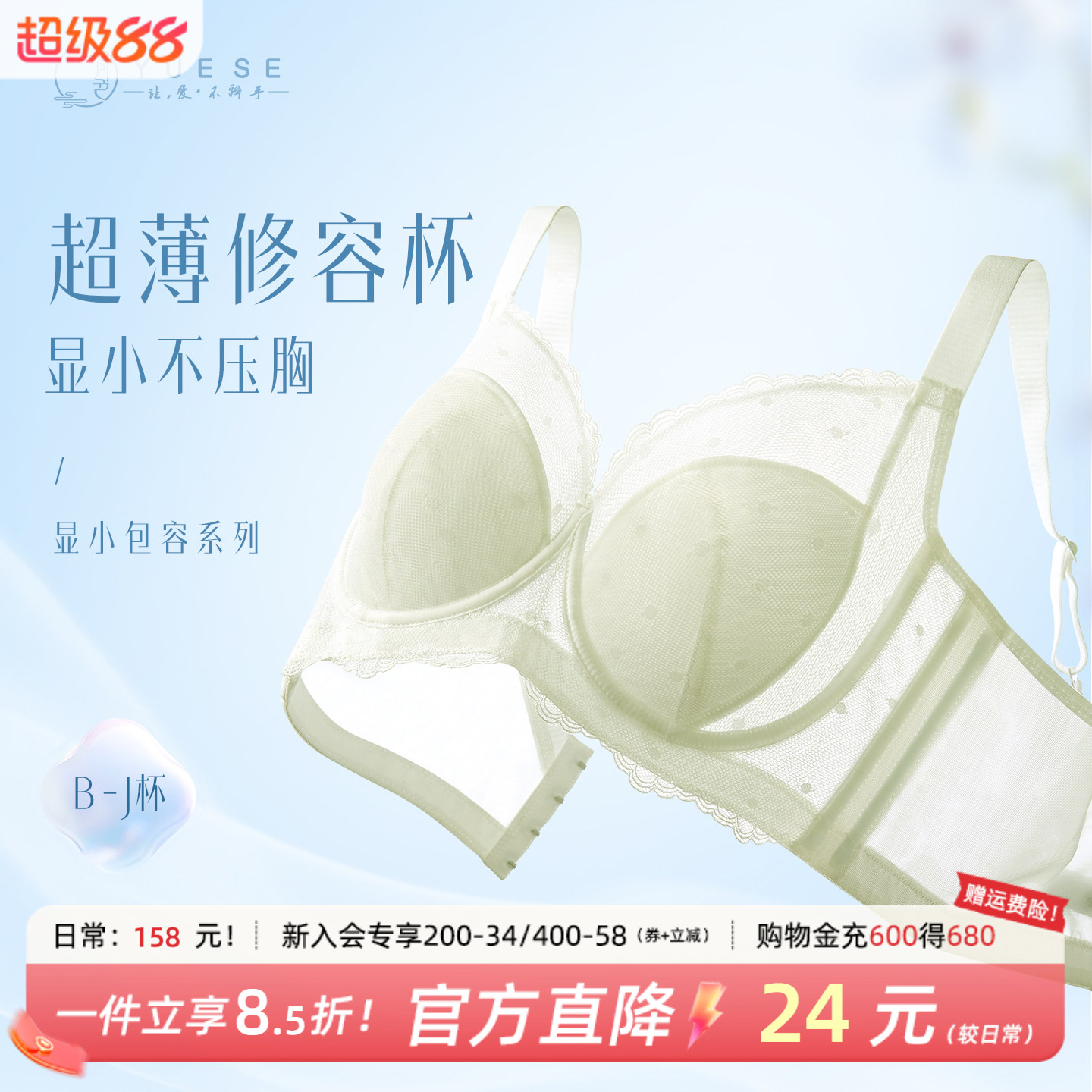 月色大胸显小内衣女薄款抹胸收副乳防下垂全罩杯刺绣蕾丝大码文胸