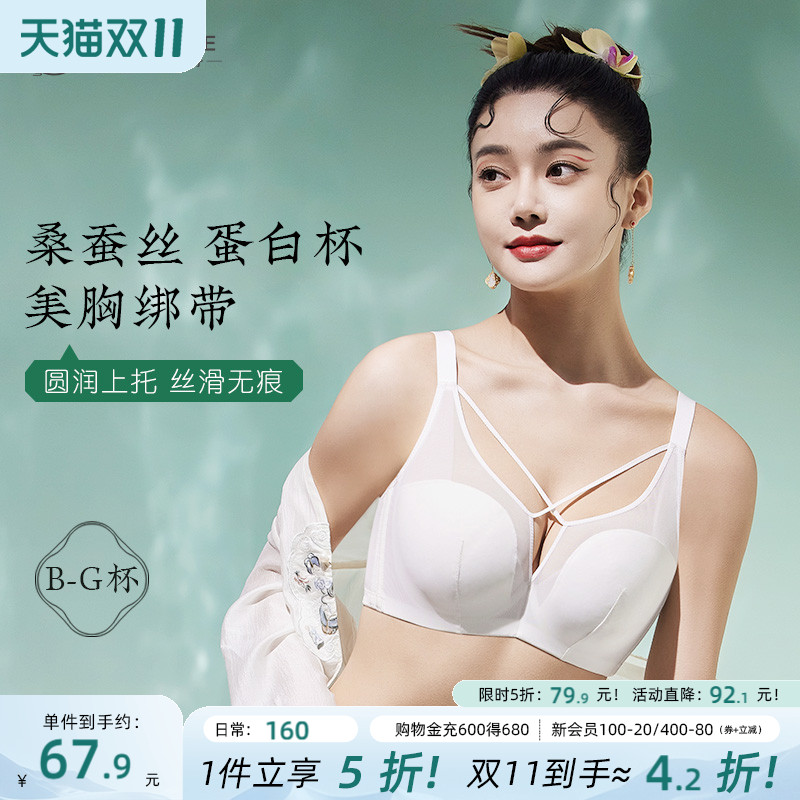 月色软钢圈大胸显小聚拢大码内衣