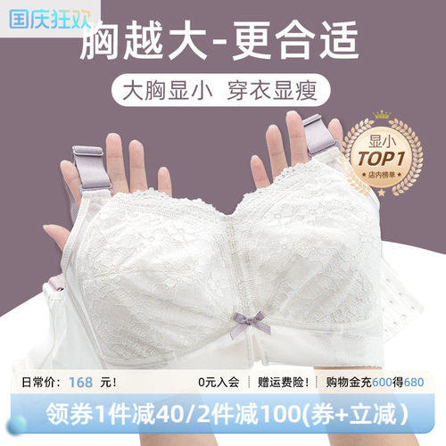 月色大胸显小内衣薄款无钢圈