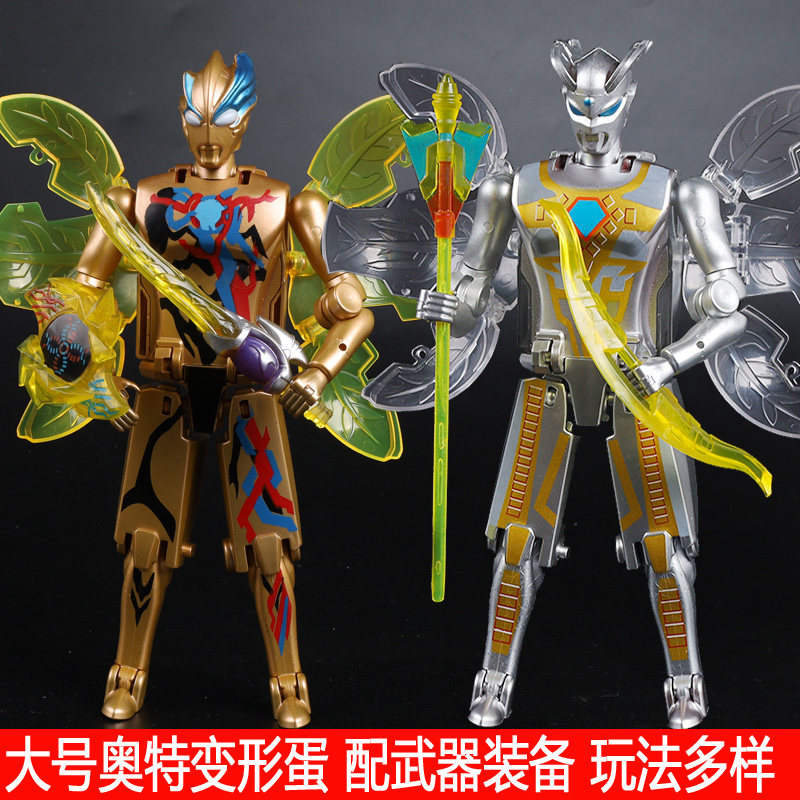 大号奥特变形蛋折叠变型闪耀光辉赛罗布莱泽迪迦男孩奇趣扭蛋玩具