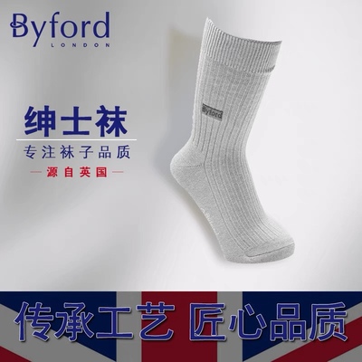 Byford 百富男士袜子英国百年品牌高支纱男绅士棉针织中筒袜中筒