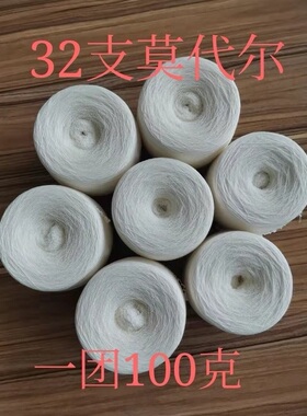 迷恋袜子线莫代尔氨纶弹力棉织