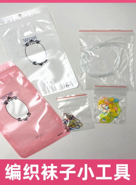 迷恋线记号扣起头辅助编织