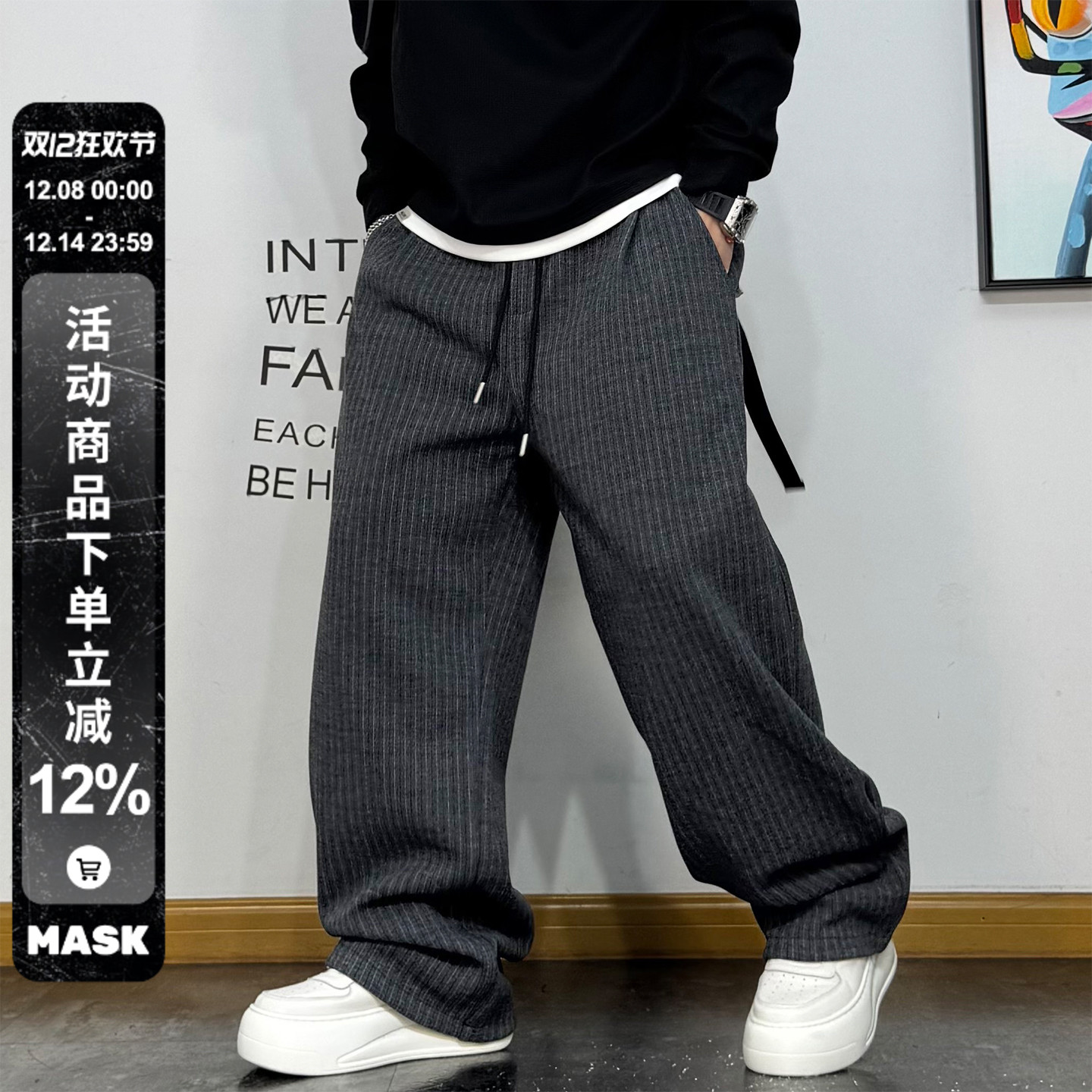 抽绳条纹肌理感直筒加绒卫裤男