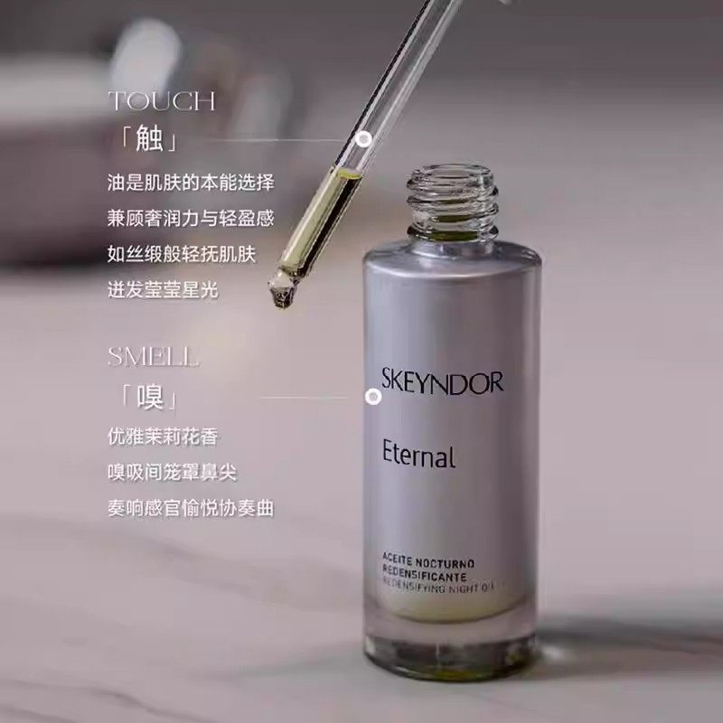 雪曼婷睡眠精华油 以油养肤抗皱紧致淡化细纹补水保湿 熬夜党救星,美容护肤/美体/精油,液态精华,淘宝优惠券,粉丝福利购,淘宝优惠卷