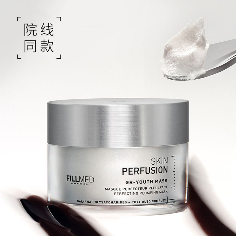 【正品防伪】菲欧曼GR青春面膜紧致修护保湿水润涂抹面膜男女