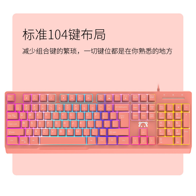 年鹏外设店cf汉宫enpi淘宝店机械手感键盘混彩粉色少女可爱键盘