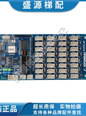 适用于上海现代电梯通讯扩展板 STVF9按钮指令板 WCOP30_BD 配件