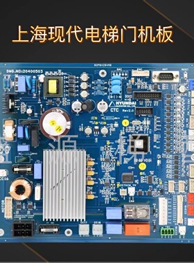 适用于上海现代电梯门机板 CTC 20400503 STVF9型轿顶门机接口板