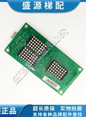 新时达电梯外呼显示板 ST-SM-04-V3.0 SM-04-VRF/VRK SM.04 万能
