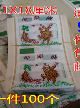 中药液袋中药液包装袋